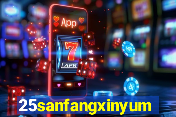 25sanfangxinyuming.com